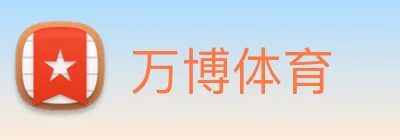 万博体育 Logo